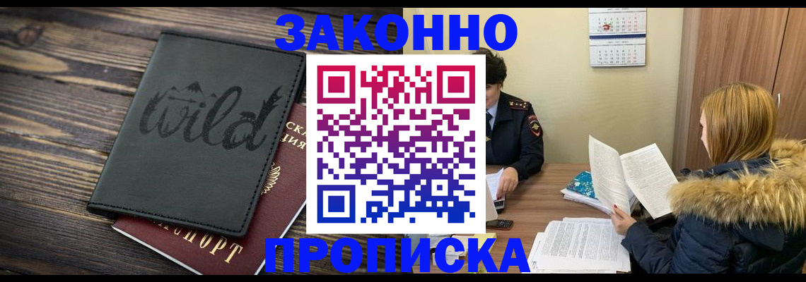 прописка поиск в Карабулаке