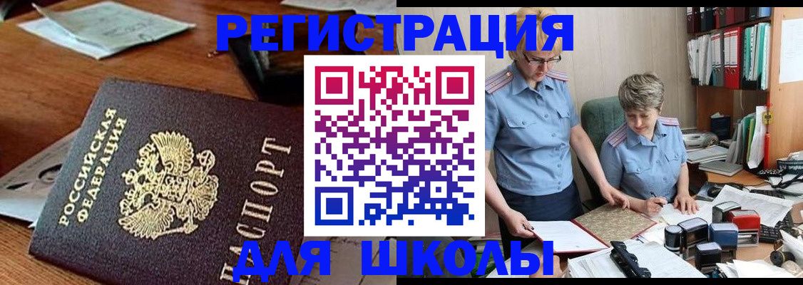 временная регистрация в квартире в Карабулаке