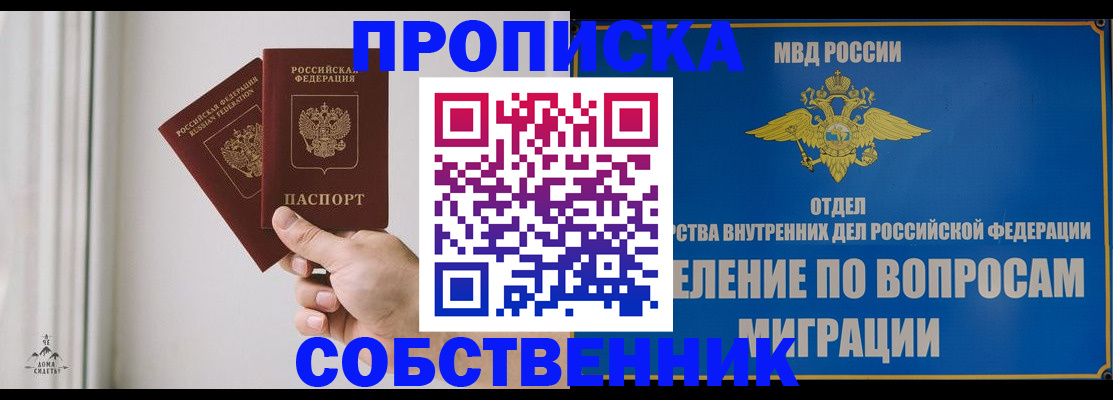 прописка паспорт в Карабулаке