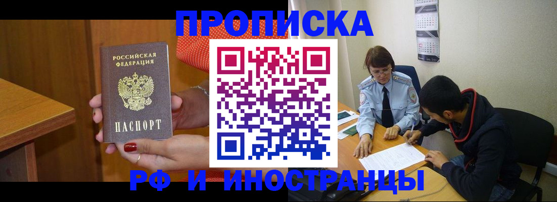 прописка регистрация в Карабулаке