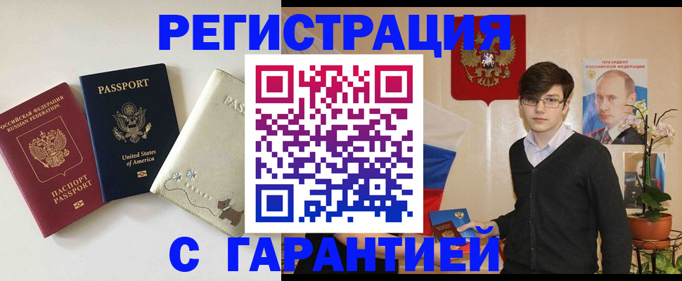 регистрация в Карабулаке