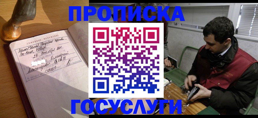 прописка от собственника в Карабулаке
