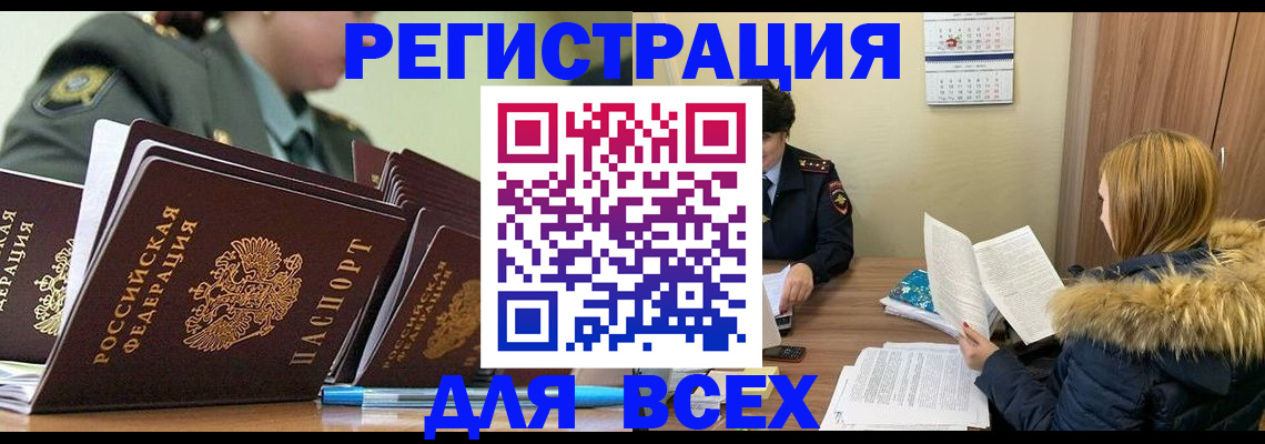 временная регистрация законно в Карабулаке