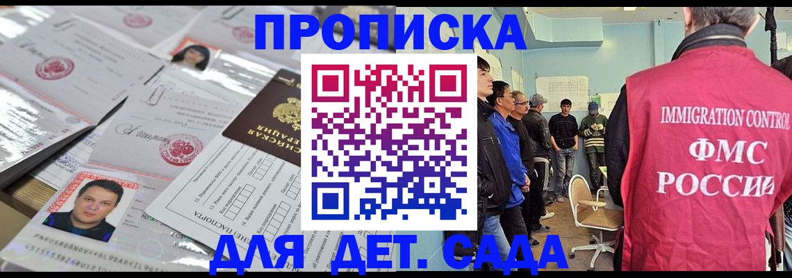 прописка в квартире в Карабулаке