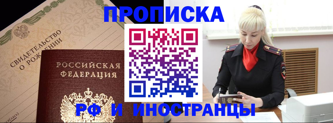 прописка штамп в Карабулаке